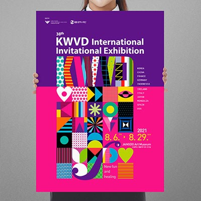 GS칼텍스재단 & KWVD 국제초대전 전시기획 및 디자인